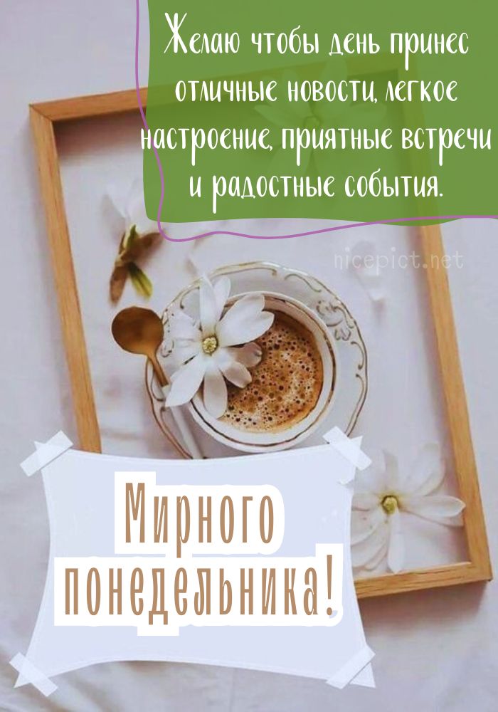 Картинки удачной недели 