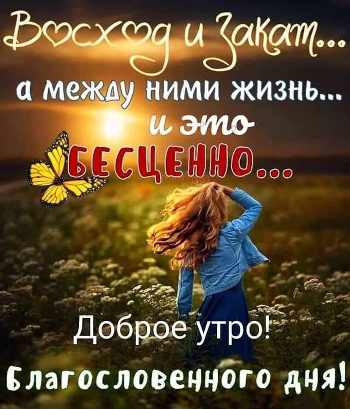 🌷Доброе утро! Сегодня 18 апреля