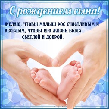 С Днем рождения сына — Новости Николаева