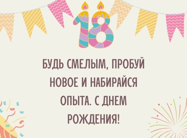 День Рождения Поздравления Сыну 18лет | TikTok