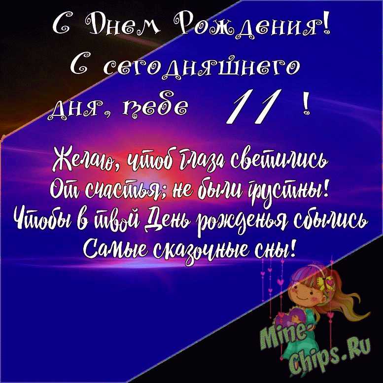 С Днём Рождения 💐 Поздравление с днём Рождения девочке 🎁 С