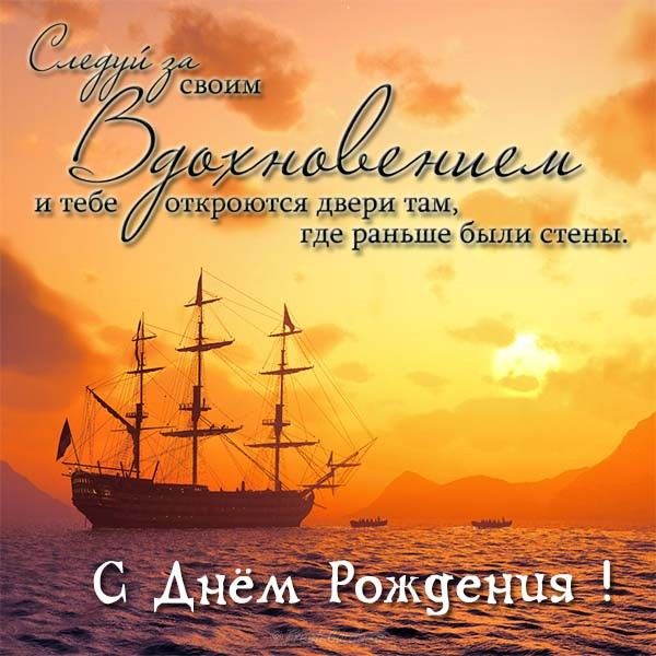 С днем рождения