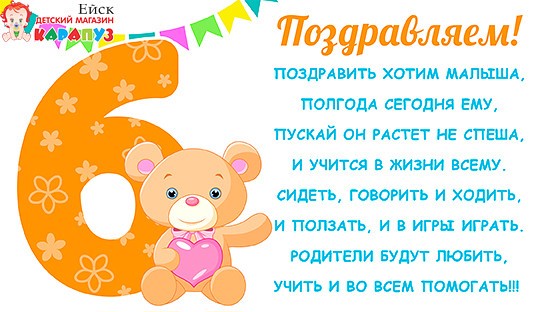 Поздравление Родителям С 5 Летием