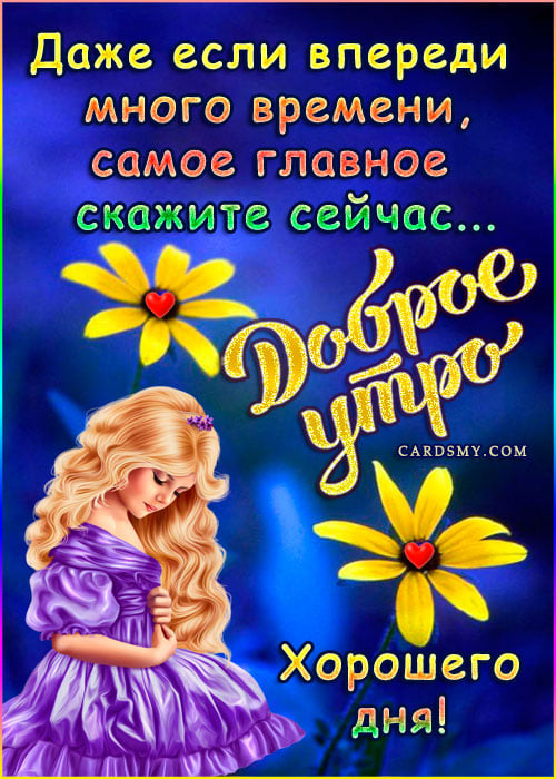 🌈💗🌈Доброго утра , благословенного дня!💗🌞красивое