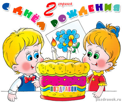 1 годик!!! — 6 ответов | форум Babyblog