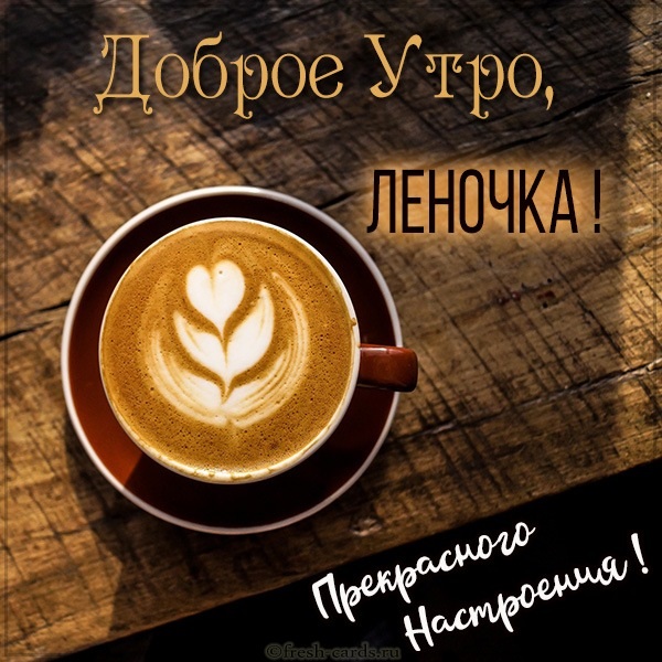 Необычные картинки С добрым утром 💌✨☕