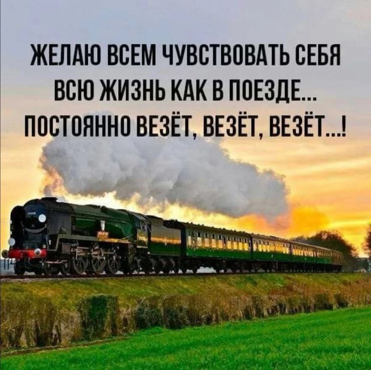 Счастливого пути, Мин Юнги, Скорый поезд: «Сеул» — «Твоё