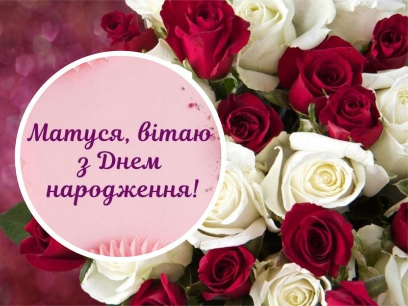 Открытки С днём рождения дочери для мамы 🌸